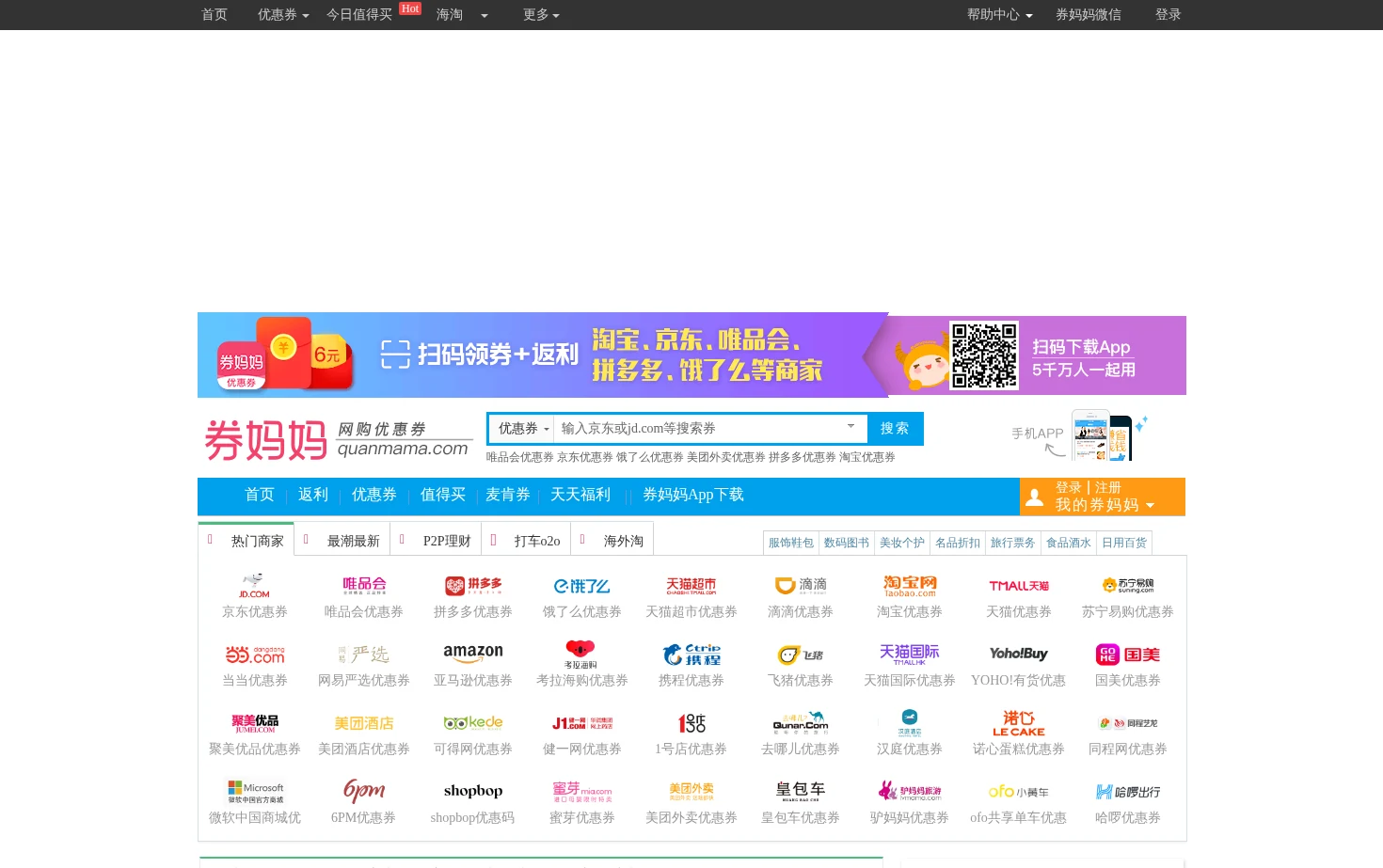 Quanmama 页面快照